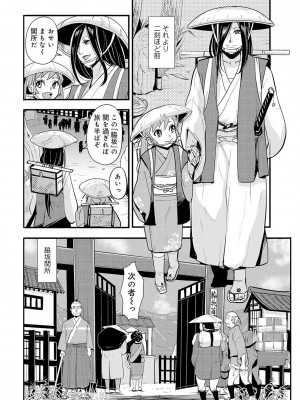 [格闘王国] 孕み侍（1-15）_160