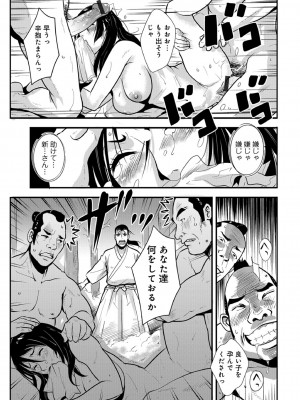 [格闘王国] 孕み侍（1-15）_131