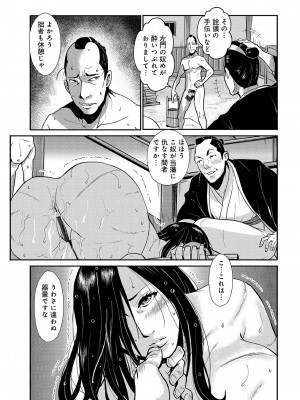 [格闘王国] 孕み侍（1-15）_208