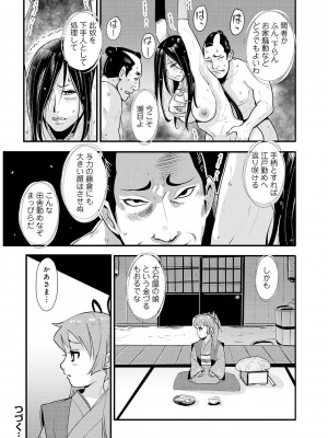 [格闘王国] 孕み侍（1-15）_176