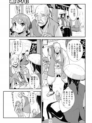 [格闘王国] 孕み侍（1-15）_005