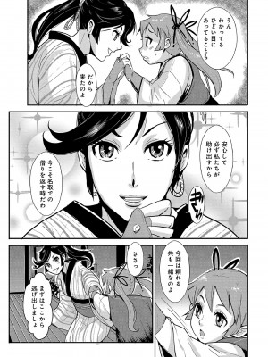 [格闘王国] 孕み侍（1-15）_204