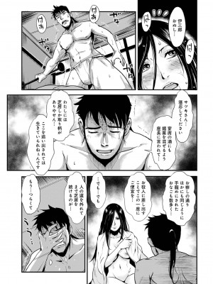 [格闘王国] 孕み侍（1-15）_292