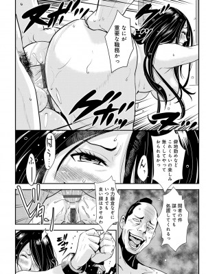 [格闘王国] 孕み侍（1-15）_178