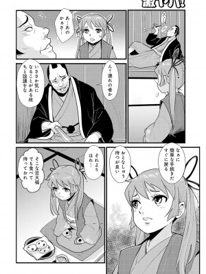 [格闘王国] 孕み侍（1-15）_162