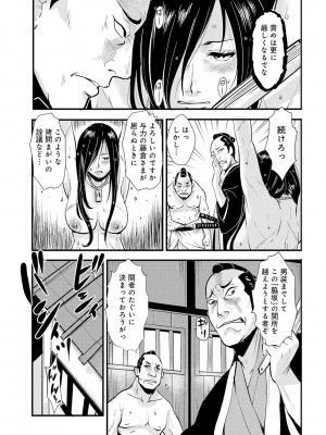 [格闘王国] 孕み侍（1-15）_159