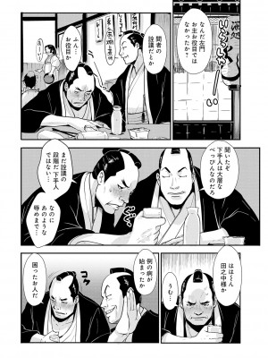 [格闘王国] 孕み侍（1-15）_182