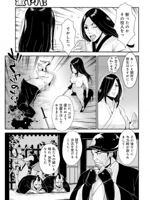 [格闘王国] 孕み侍（1-15）_223