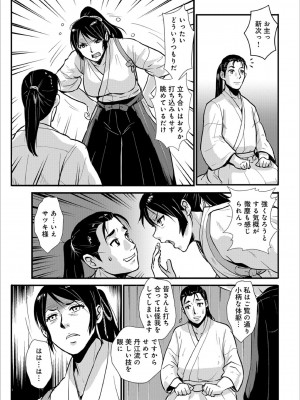 [格闘王国] 孕み侍（1-15）_103