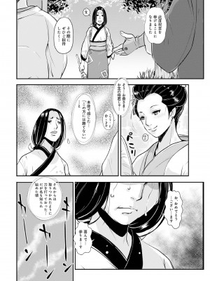 [格闘王国] 孕み侍（1-15）_247