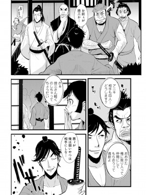 [格闘王国] 孕み侍（1-15）_046