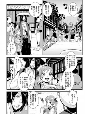 [格闘王国] 孕み侍（1-15）_022