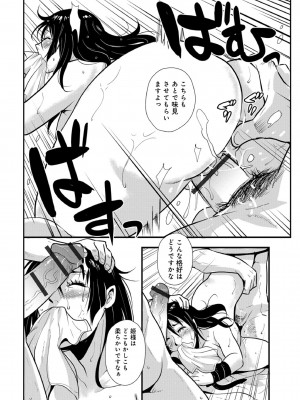 [格闘王国] 孕み侍（1-15）_130