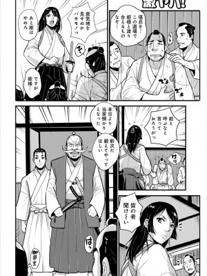 [格闘王国] 孕み侍（1-15）_100