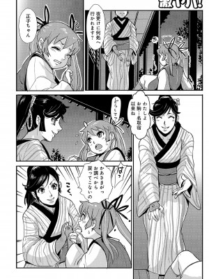 [格闘王国] 孕み侍（1-15）_203