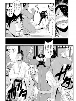 [格闘王国] 孕み侍（1-15）_040