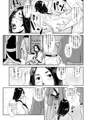 [格闘王国] 孕み侍（1-15）_246