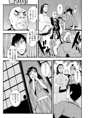 [格闘王国] 孕み侍（1-15）_047