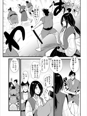 [格闘王国] 孕み侍（1-15）_025