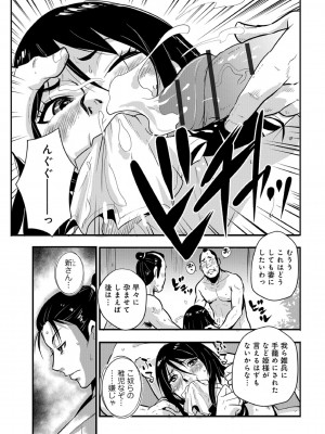 [格闘王国] 孕み侍（1-15）_127