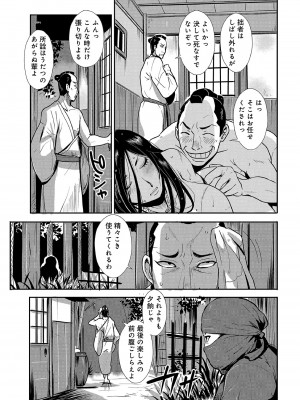 [格闘王国] 孕み侍（1-15）_210