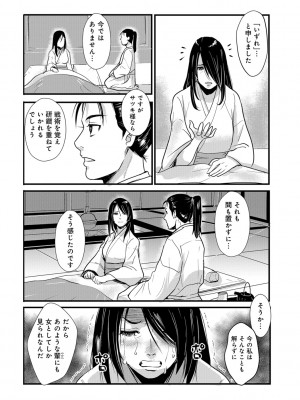 [格闘王国] 孕み侍（1-15）_138