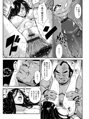 [格闘王国] 孕み侍（1-15）_278