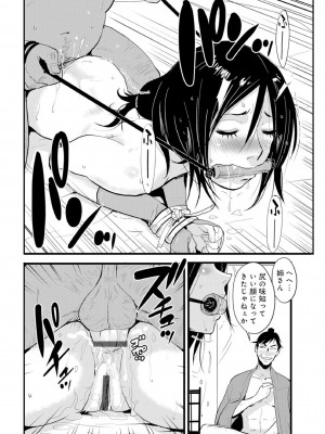 [格闘王国] 孕み侍（1-15）_042