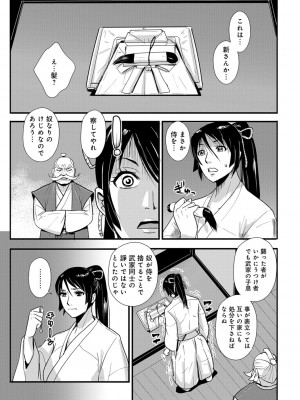 [格闘王国] 孕み侍（1-15）_149