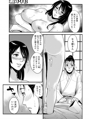 [格闘王国] 孕み侍（1-15）_141