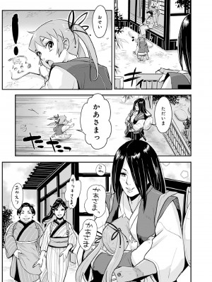 [格闘王国] 孕み侍（1-15）_255