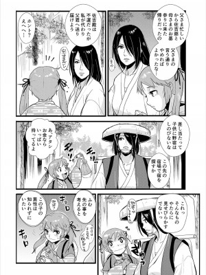 [格闘王国] 孕み侍（1-15）_020