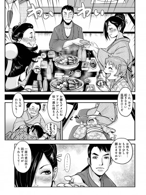 [格闘王国] 孕み侍（1-15）_267