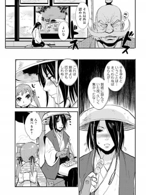 [格闘王国] 孕み侍（1-15）_003