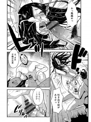 [格闘王国] 孕み侍（1-15）_213