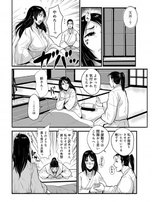 [格闘王国] 孕み侍（1-15）_134