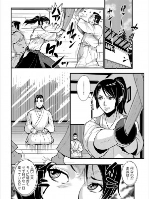 [格闘王国] 孕み侍（1-15）_102