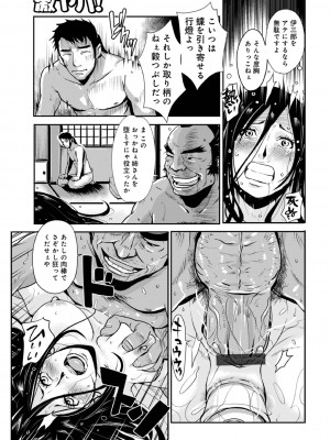 [格闘王国] 孕み侍（1-15）_288