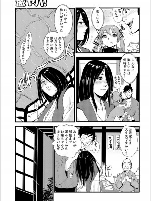 [格闘王国] 孕み侍（1-15）_027