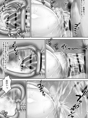 [文忘蚊]  乳ガキに襲われるっ_13