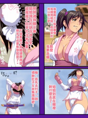 [げむお堂 (げむお)] 里守の巫女 第一章 三女「桜」編  [天帝哥個人漢化]_592