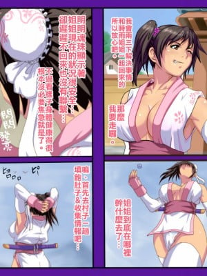 [げむお堂 (げむお)] 里守の巫女 第一章 三女「桜」編  [天帝哥個人漢化]_297