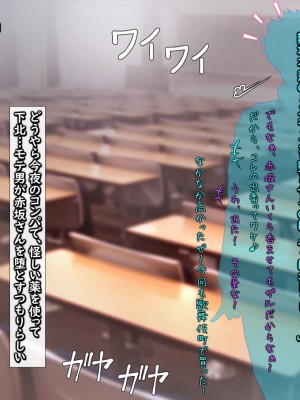 [もんもんプロブレム (横十輔)] 泥酔女狩り ～寝てる巨乳たちへコッソリ中出し射精～_060