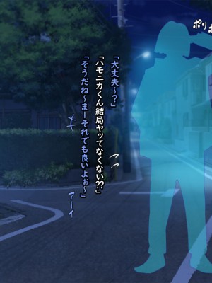 [もんもんプロブレム (横十輔)] 泥酔女狩り ～寝てる巨乳たちへコッソリ中出し射精～_059