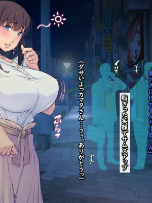 [もんもんプロブレム (横十輔)] 泥酔女狩り ～寝てる巨乳たちへコッソリ中出し射精～_062