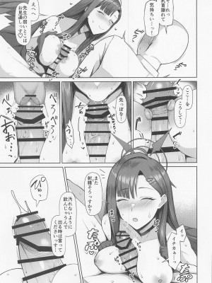 (Sanctum Archive chapter.2) [ほづり屋 (鳳スバル)] 先生はしょうがないヒトっすね。 (ブルーアーカイブ)_06