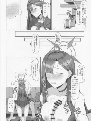 (Sanctum Archive chapter.2) [ほづり屋 (鳳スバル)] 先生はしょうがないヒトっすね。 (ブルーアーカイブ)_05