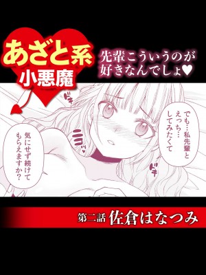 [アンソロジー]  強気な元ヤンでもエッチはよわよわ！？「き、気持ちよくなんかね〜…ぞっ」_094