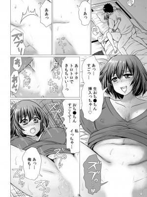 [アンソロジー]  強気な元ヤンでもエッチはよわよわ！？「き、気持ちよくなんかね〜…ぞっ」_160