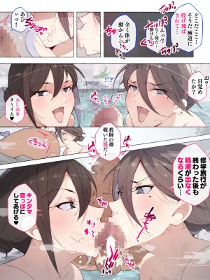 [愛国者 (アゴビッチ姉さん)] 女教師達 ～そこの君!あとで 性教育指導室 へ来なさい!～_049